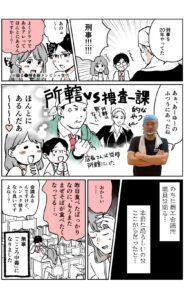麺屋こころさんレポ漫画③